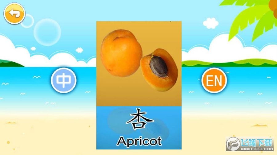 宝宝早教有声卡片