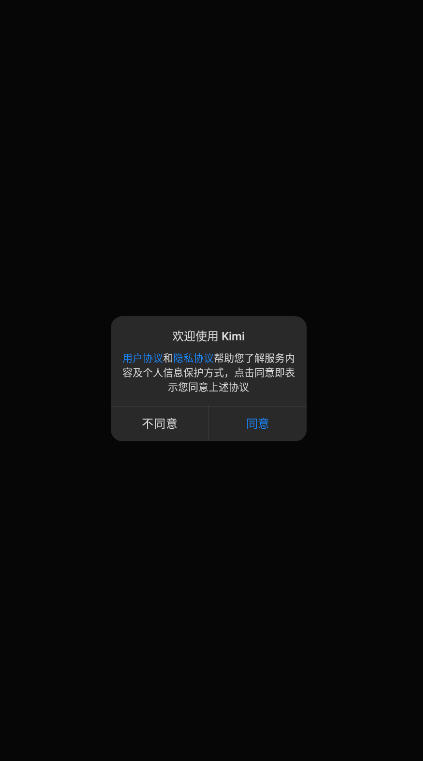 Moonshot AI官方最新版