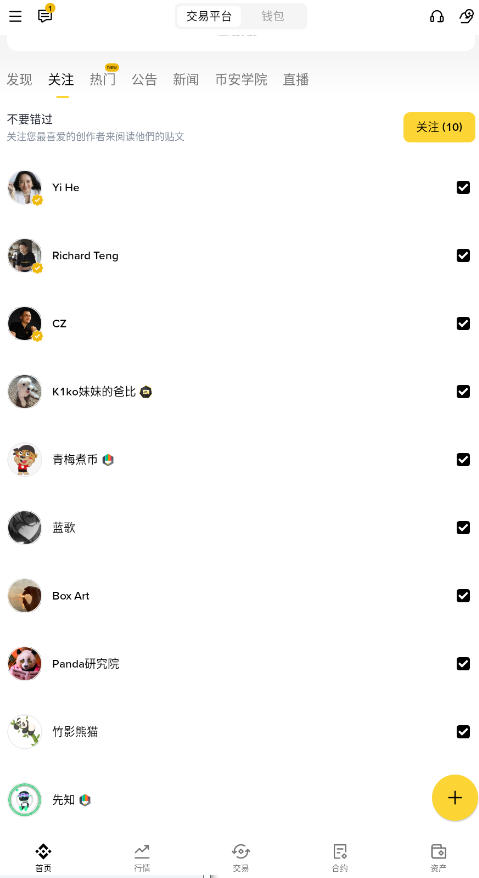 Binance官方理财软件下载正式版 Binance官方理财软件下载正式版