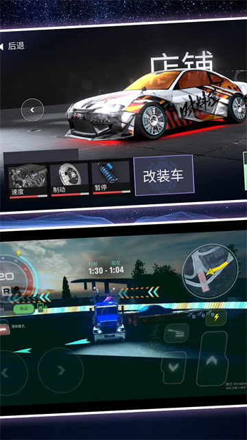 模拟公路汽车2游戏 模拟公路汽车2游戏