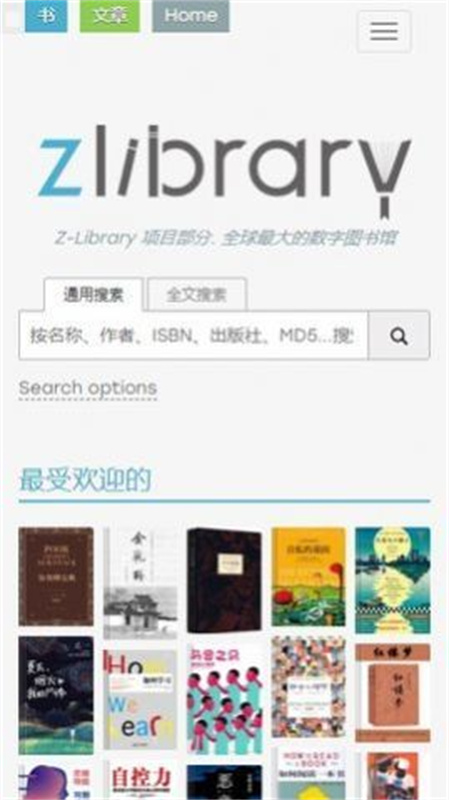 ZLibirary镜像图书馆
