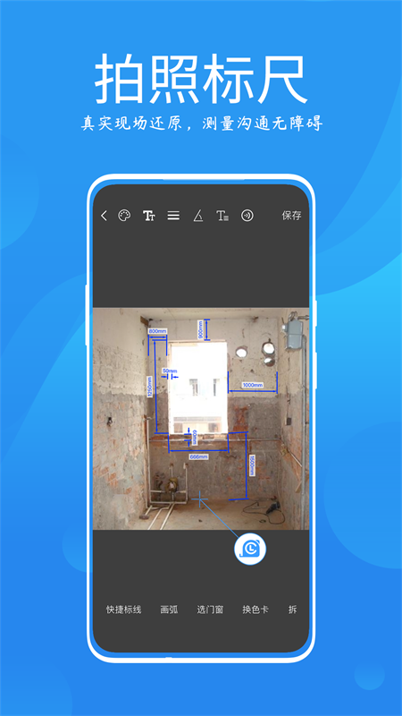 测量大师软件下载 测量大师软件下载