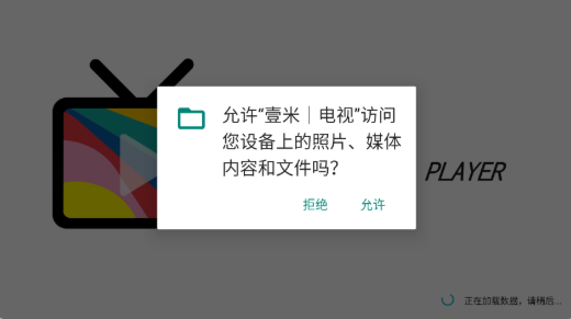 壹米电视tv版官方最新版 壹米电视tv版官方最新版