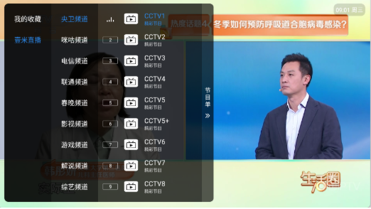 壹米电视tv版官方最新版 壹米电视tv版官方最新版