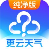 更云天气app 安卓版v15.0.0