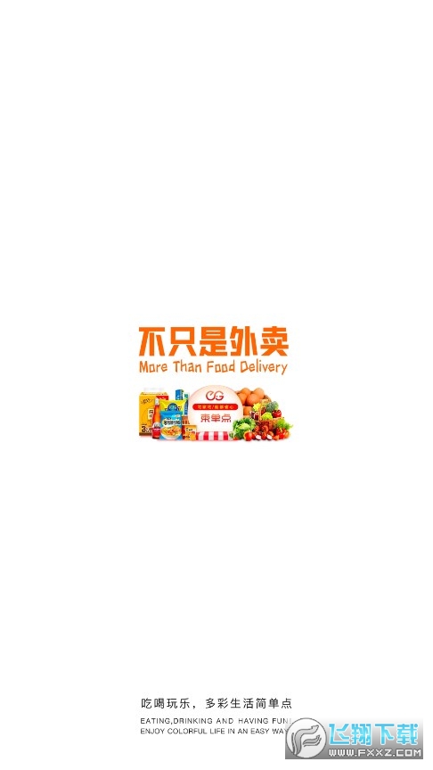 柬单点 柬单点