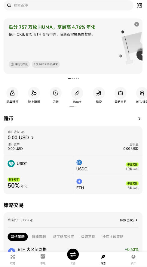 OKPC客户端最新版