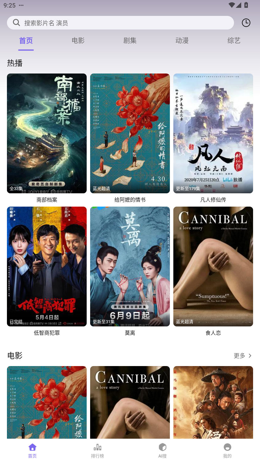 云朵影视app官方最新版