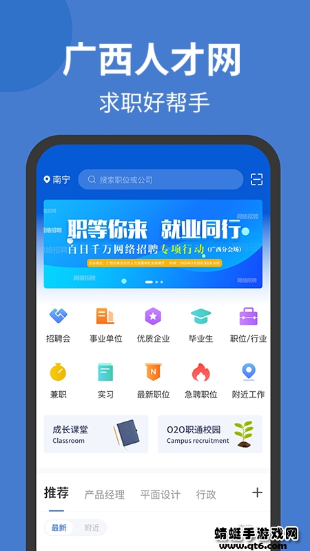 广西人才网app 广西人才网app
