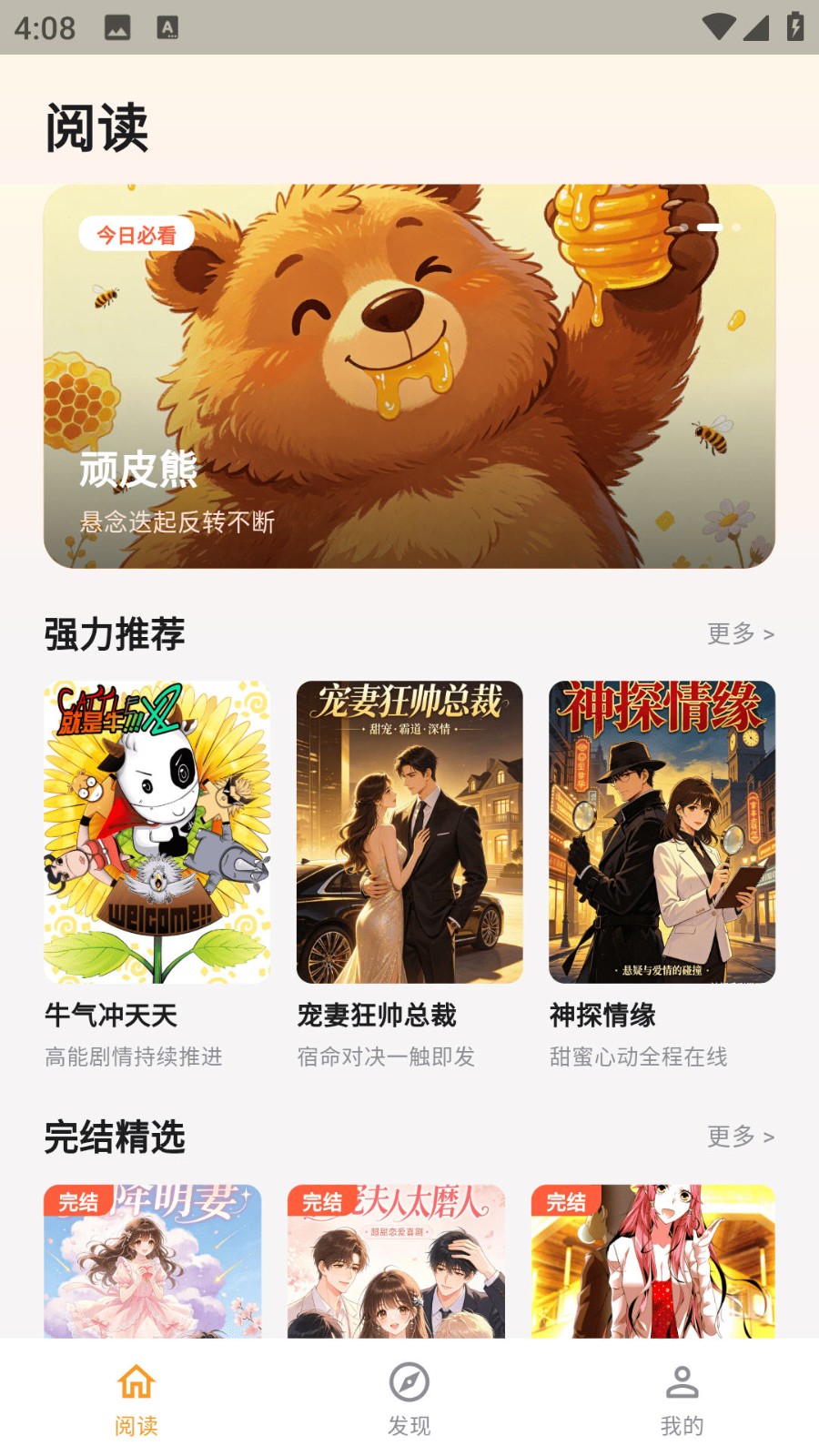 猫番乐园app官方版 猫番乐园app官方版