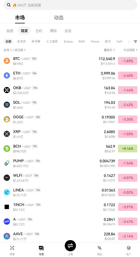 欧Xios下载免费版正式版