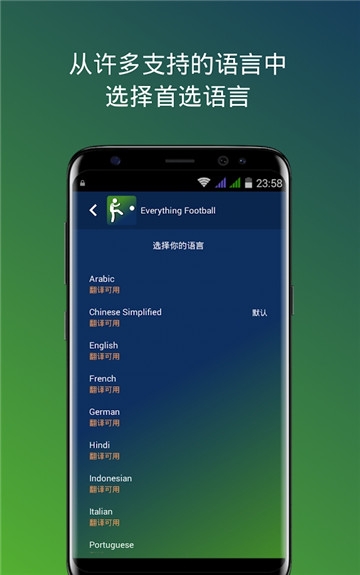 一切足球app免费下载安卓客户端