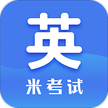考研英语 10.508.0126安卓版