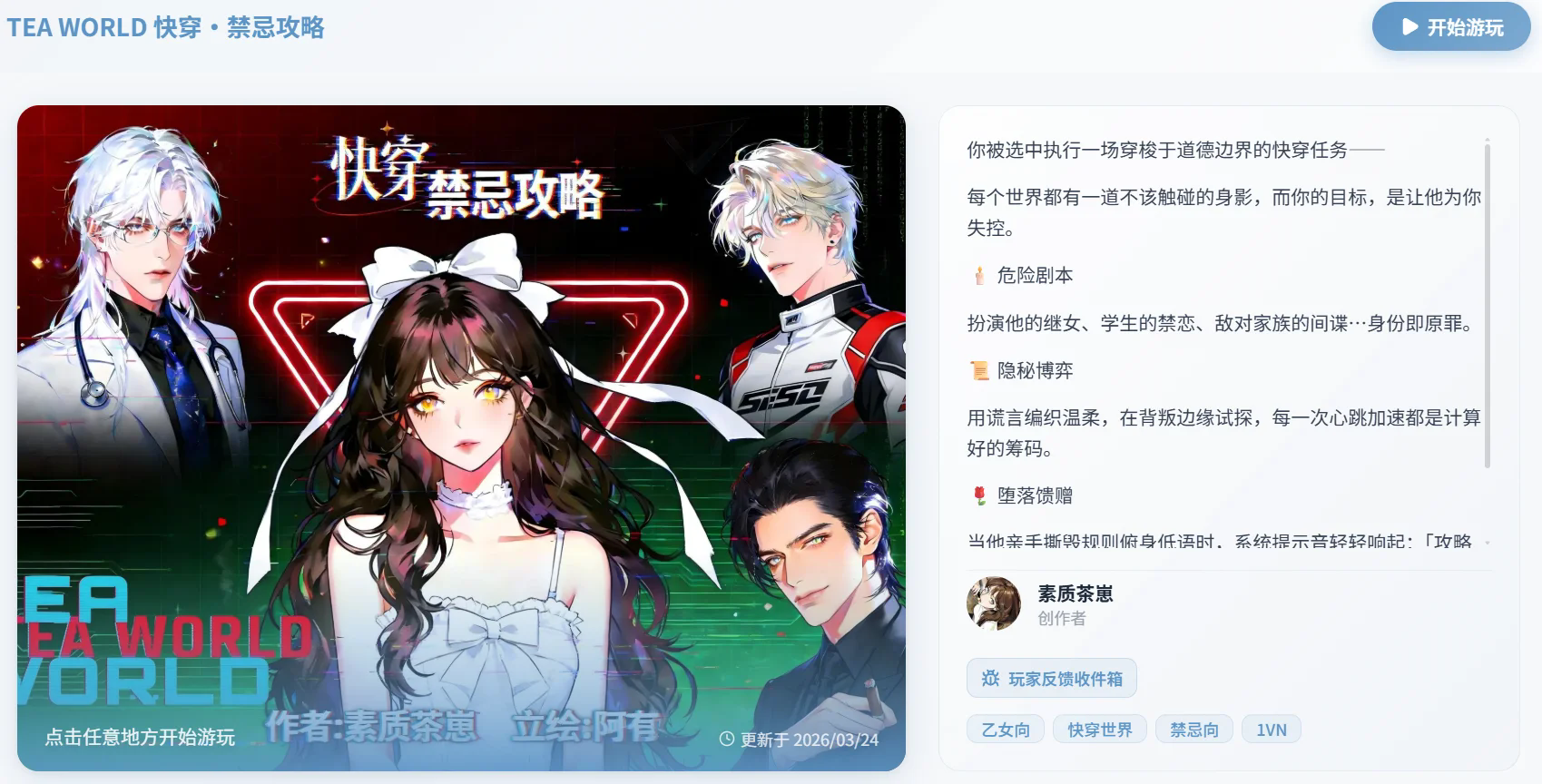 有茶肆免费ai文游app 有茶肆免费ai文游app