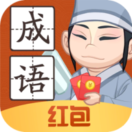 成语小达人游戏