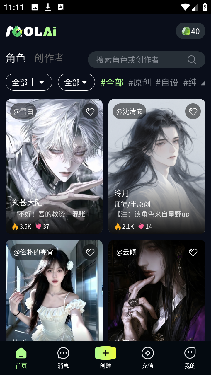 MOLAi聊天软件免费版