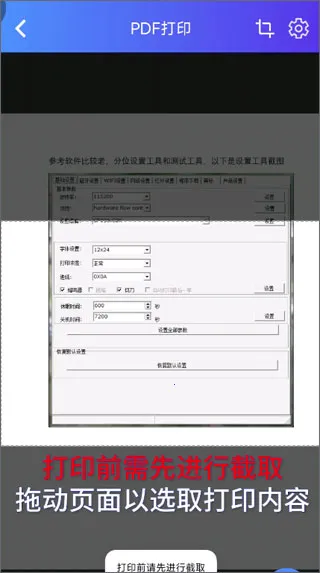 XPrinter2026手机版