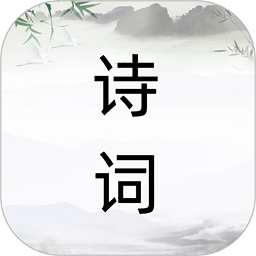 诗词之旅app 安卓版v1.0.0