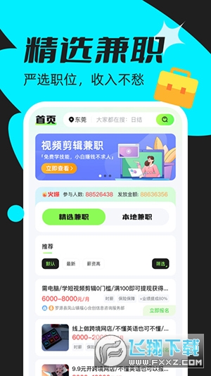 青藤兼职社 青藤兼职社