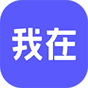 我在AIapp免费版 3.1.9版v3.1.9