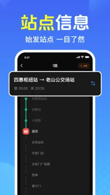 免费查公交地铁2026手机版