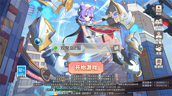 彩虹橙0.1折官方版