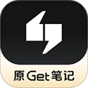 Get笔记安卓版 最新版v3.0.5