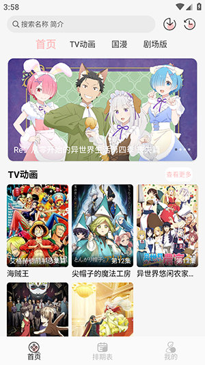 次元方舟动漫app最新版