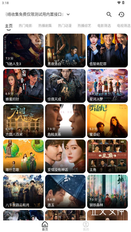 几何剧场app官方版