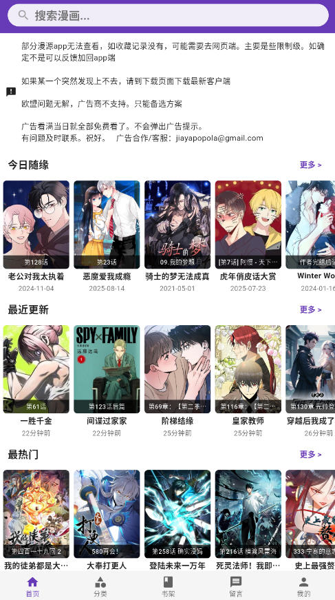 漫城漫画官方正版免费版 漫城漫画官方正版免费版