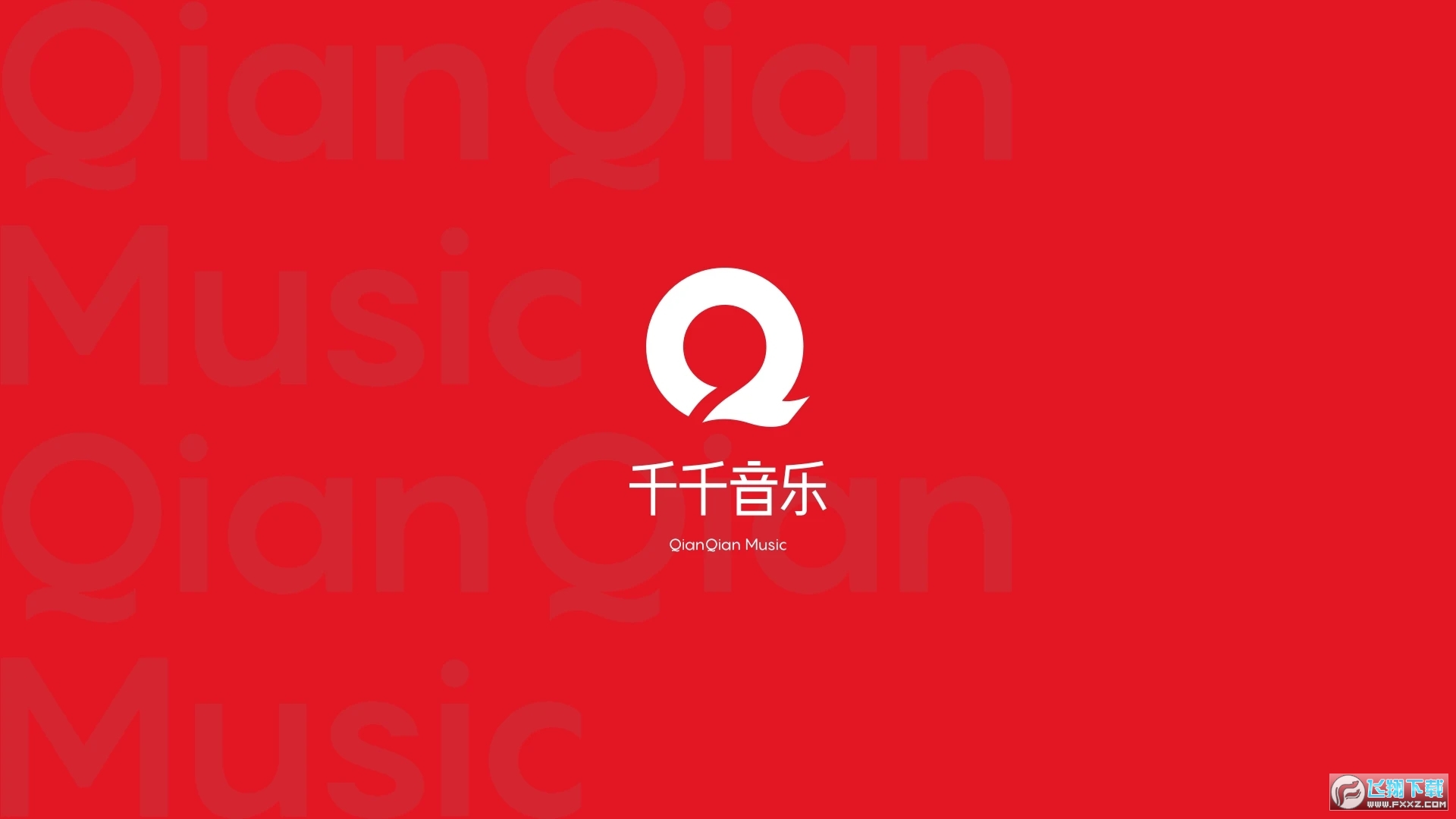 千千音乐手机免费版 千千音乐手机免费版