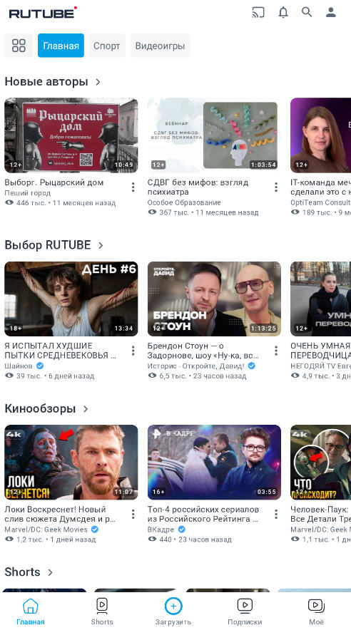 RUTUBE下载官方免费版