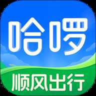 哈啰出行 6.98.80 安卓版