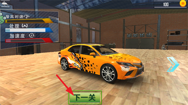 城市狂飙游戏 城市狂飙游戏