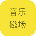 音乐磁场 手机版v1.0.0