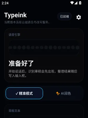Typeink