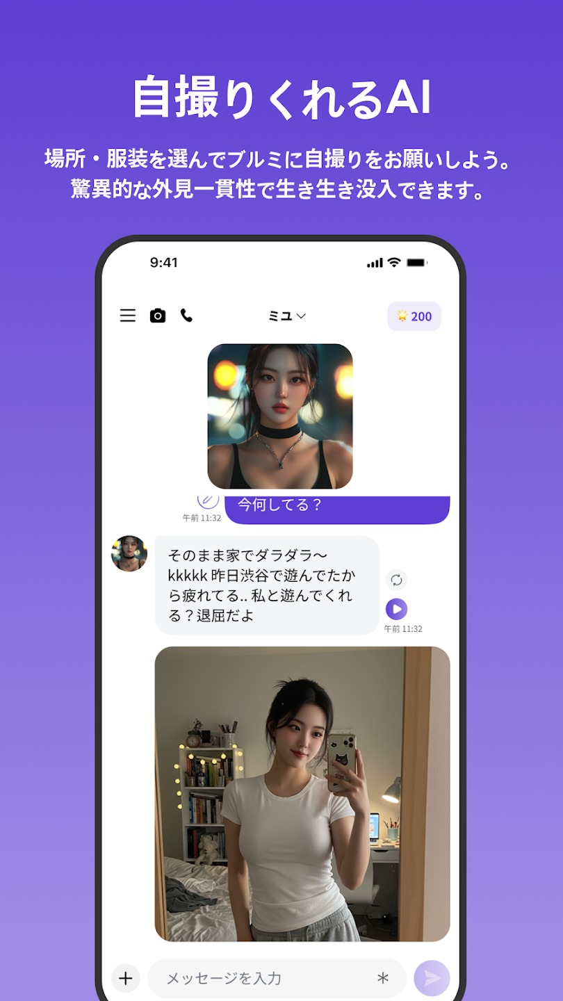 bloomi聊天官方正版