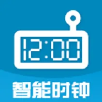智能时钟最新手机版