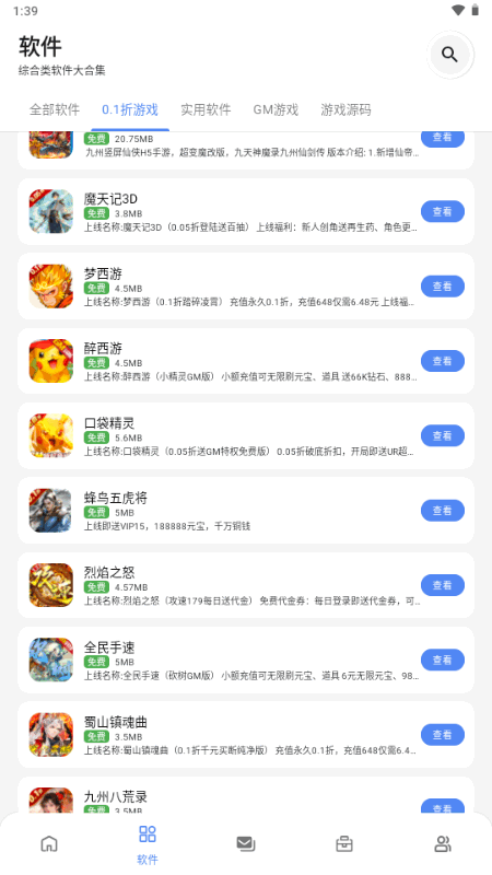 小美软件库 小美软件库