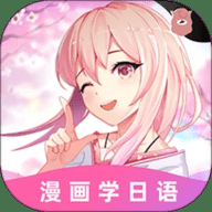 爱上学日语 4.9.7 安卓版