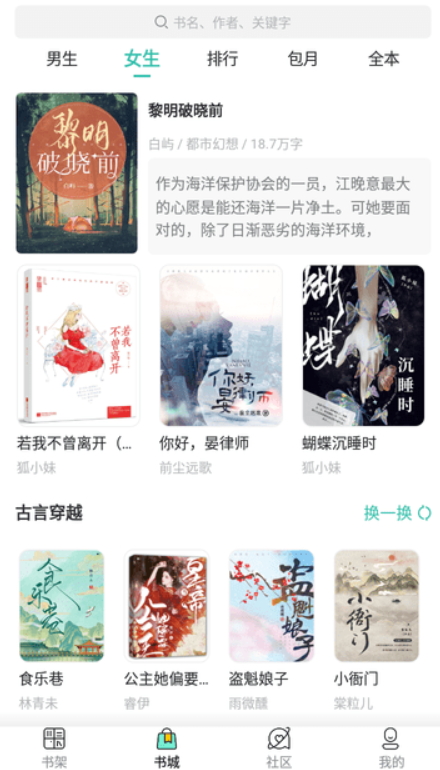 庆庆阅读