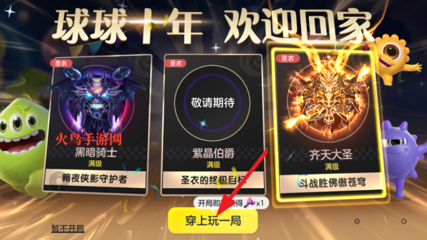 球球大作战官方渠道包体下载 球球大作战官方渠道包体下载