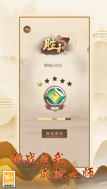 中国象棋官方正版