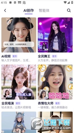 通义千问下载app最新版官方版