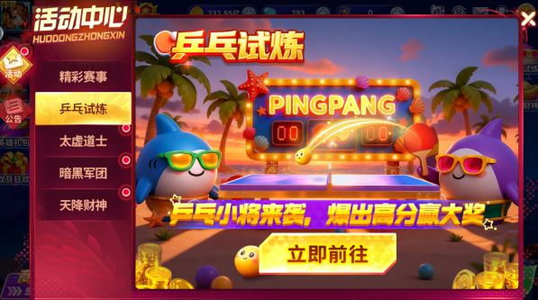 指尖捕鱼2026安卓版最新官方下载