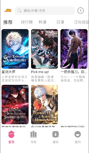 萌喵漫画 萌喵漫画