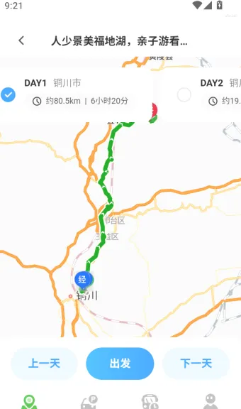 高精地图导航