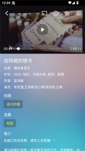 蜂蜜影视盒子