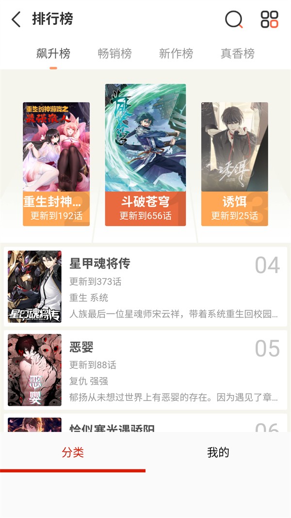 喵屋漫画官方正版最新版