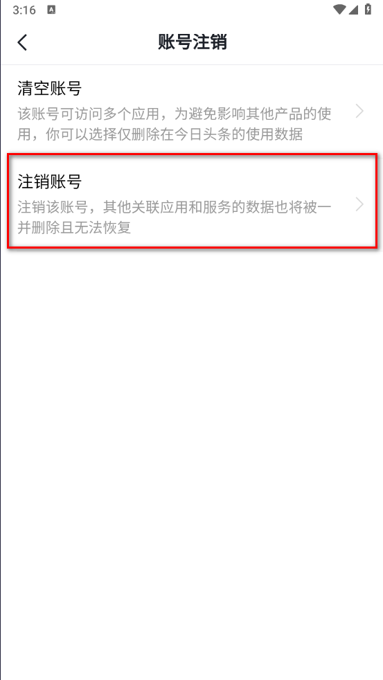 今日头条app官方正版 今日头条app官方正版